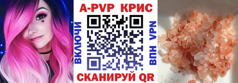 Альфа ПВП мука  Купить закладки  Теберда 