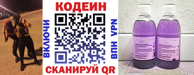 Купить  Теберда  Кодеин напиток Lean (лин) 