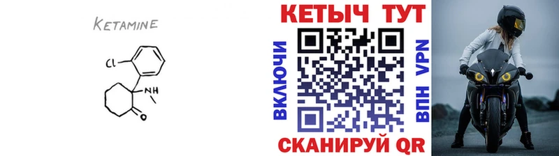 КЕТАМИН ketamine  Купить где  Теберда 