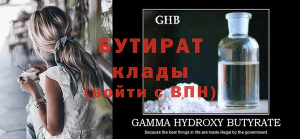 бутират Ельня