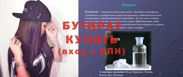 бутират Ельня