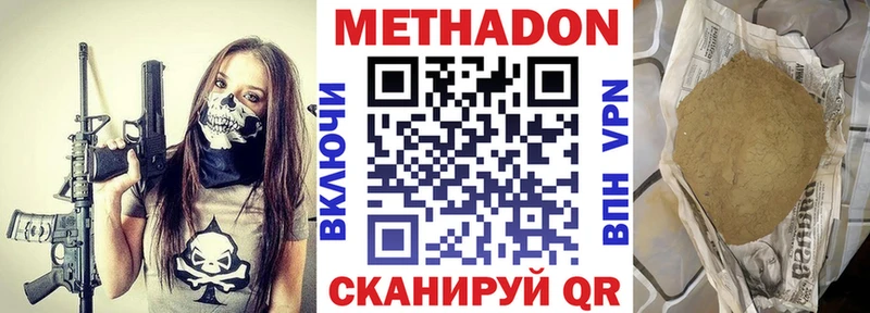 Купить где  Теберда  МЕТАДОН мёд 